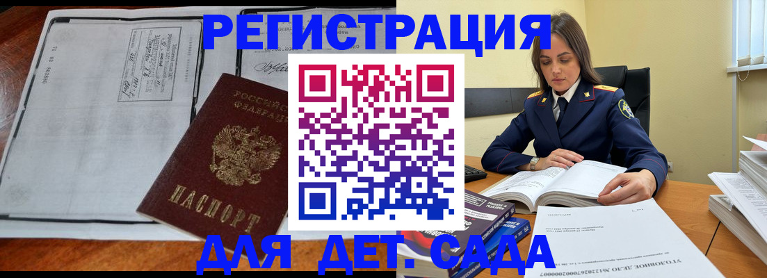 миграционный учет в Обнинске