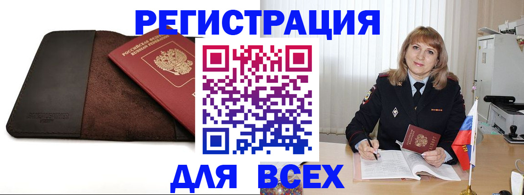 временная регистрация 2025 в Обнинске