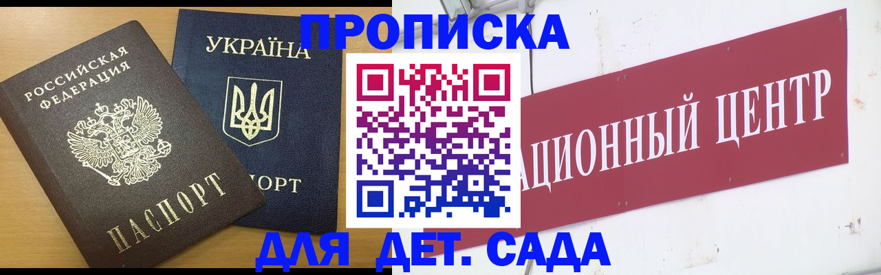 временная регистрация поиск в Обнинске