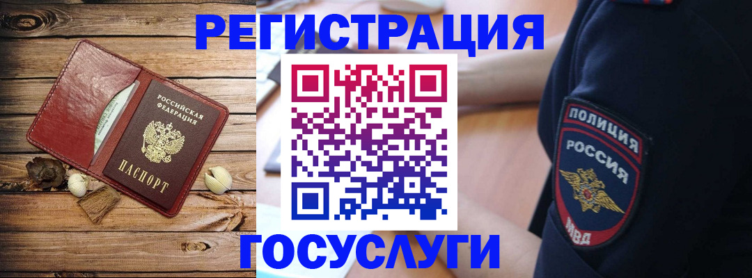 миграционный учет в Обнинске